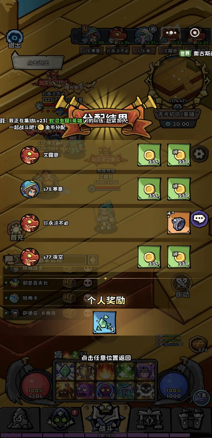 英雄冒险团0.1折版本截图5