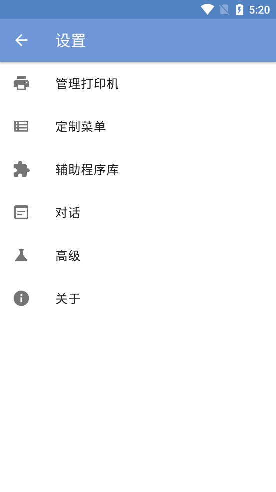 随行打印机PrintHand破解版截图1