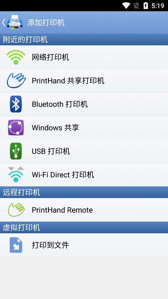 随行打印机PrintHand破解版截图0