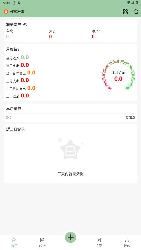 ������app�ٷ���v1.0.3.5 ���°��ͼ5
