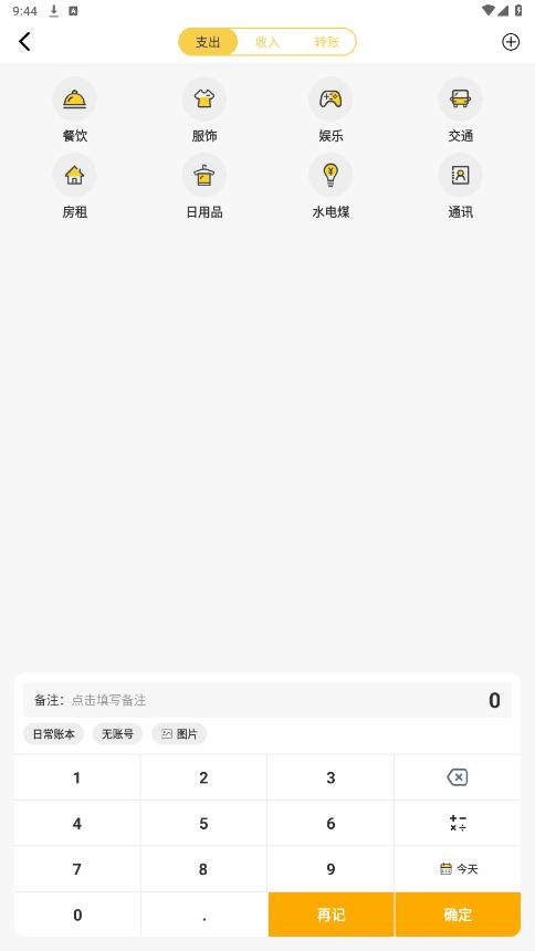 ������app�ٷ���v1.0.3.5 ���°��ͼ4