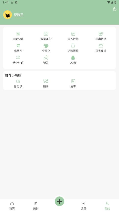 ������app�ٷ���v1.0.3.5 ���°��ͼ1