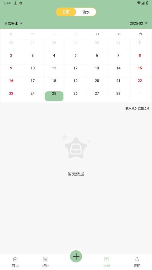 ������app�ٷ���v1.0.3.5 ���°��ͼ2