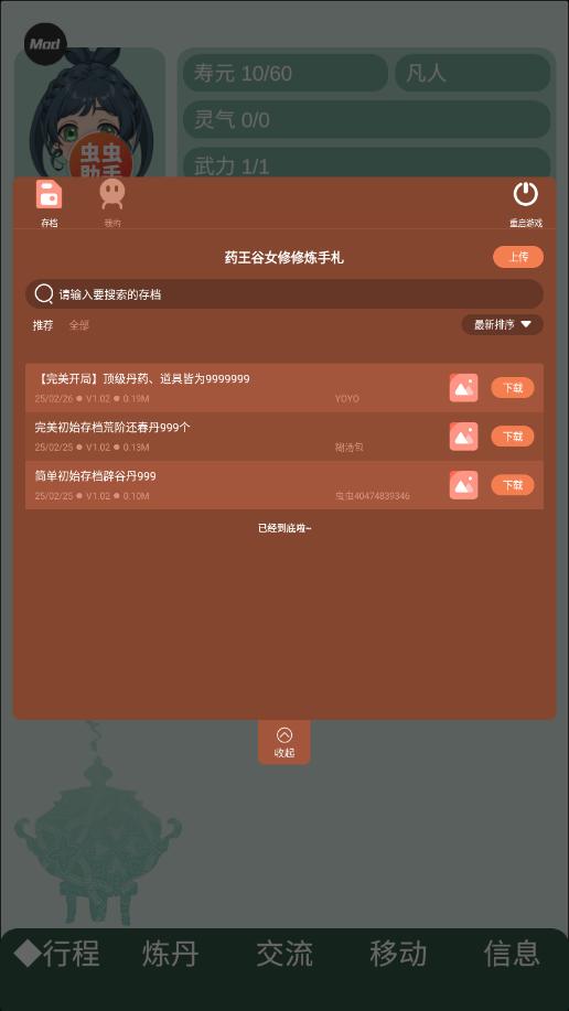 ҩ����Ů�����������ƽ�������޸�����ͼ2