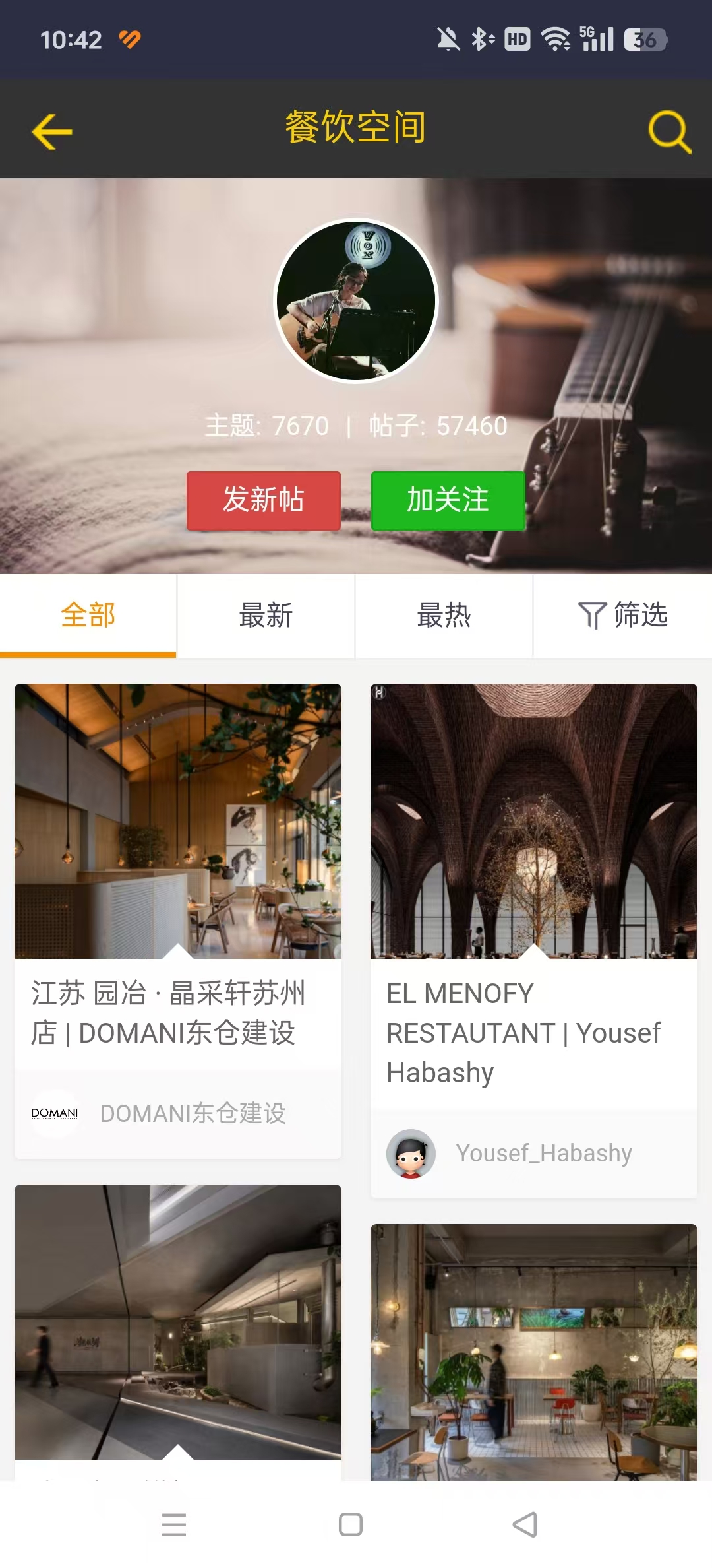 室内设计联盟app截图7
