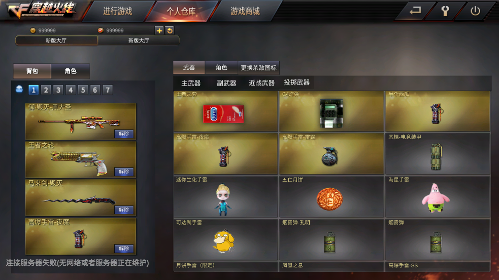 GZ��Խ���������ƽ��v2.56��ͼ3