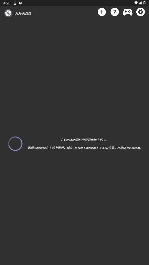 月光阿西西修改版截图4