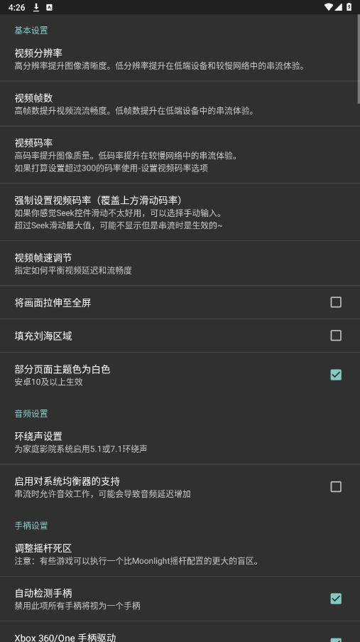 月光阿西西修改版截图0