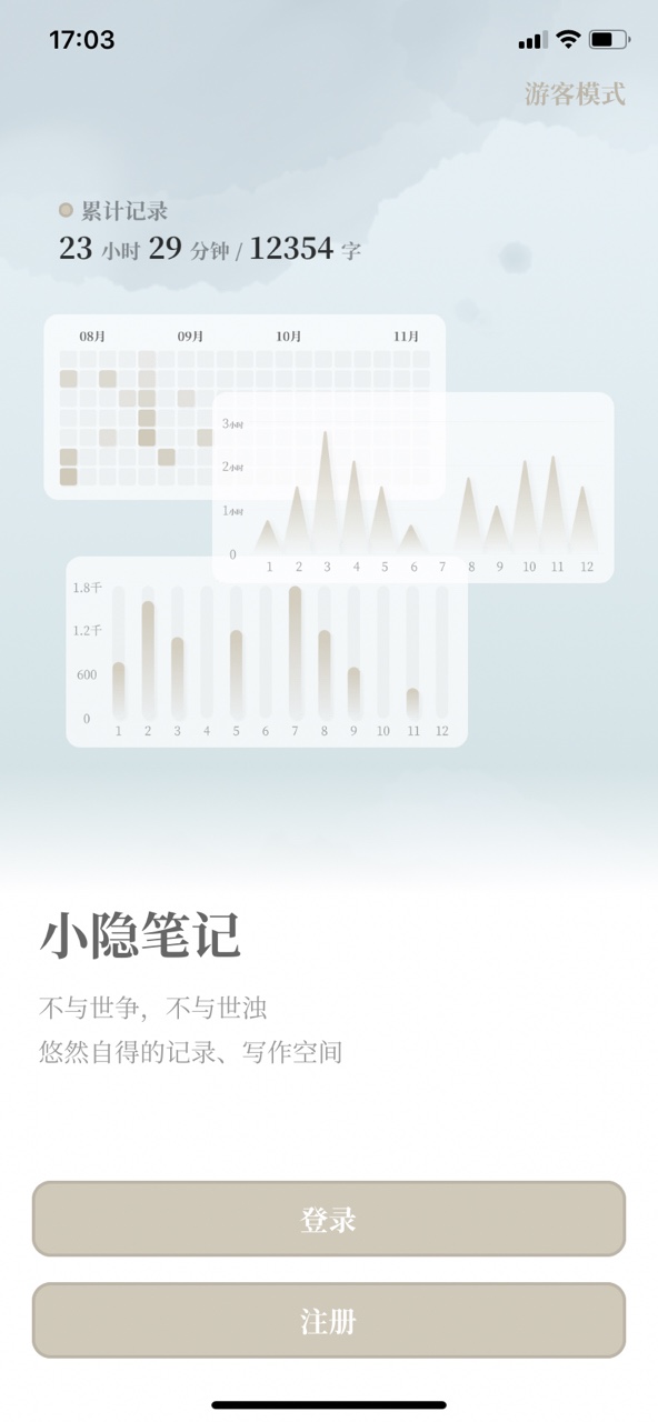 С���ʼ���Ѱ�appv1.1.0 ���°��ͼ5
