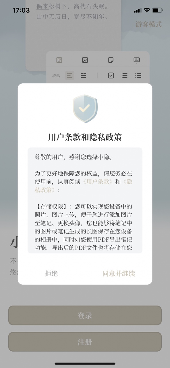 С���ʼ���Ѱ�appv1.1.0 ���°��ͼ6