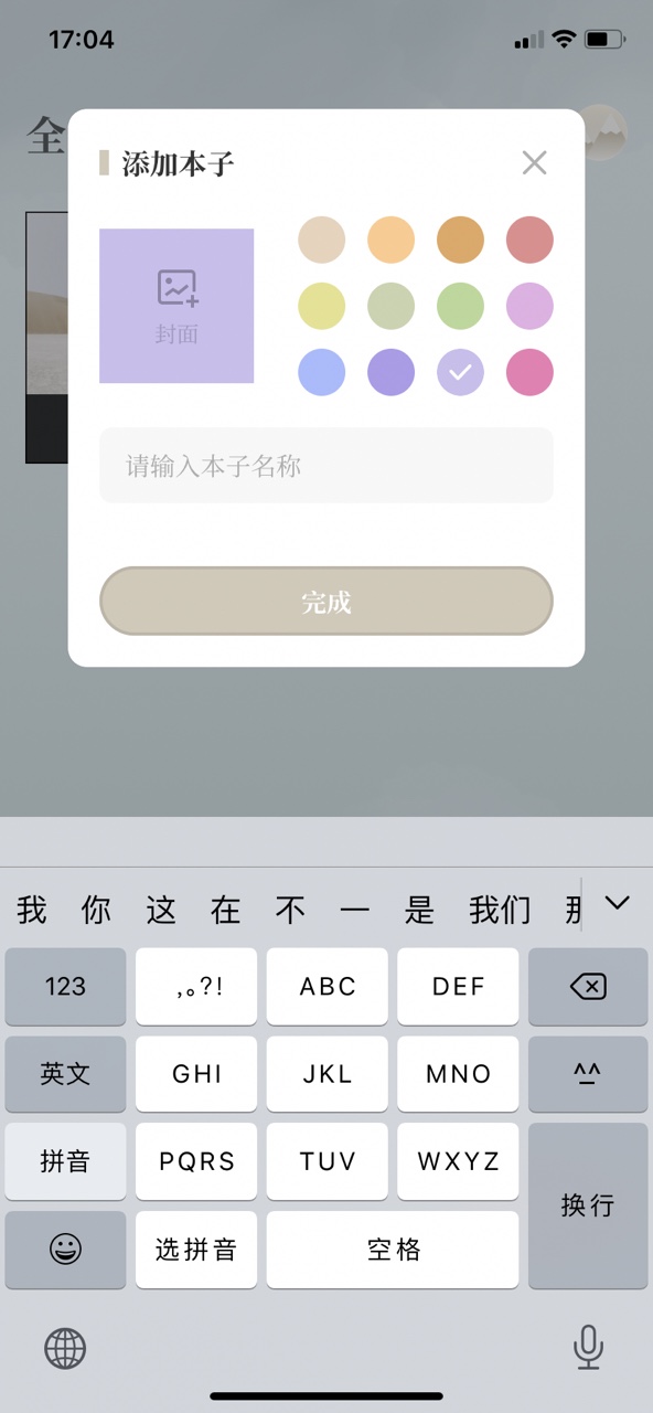 С���ʼ���Ѱ�appv1.1.0 ���°��ͼ0
