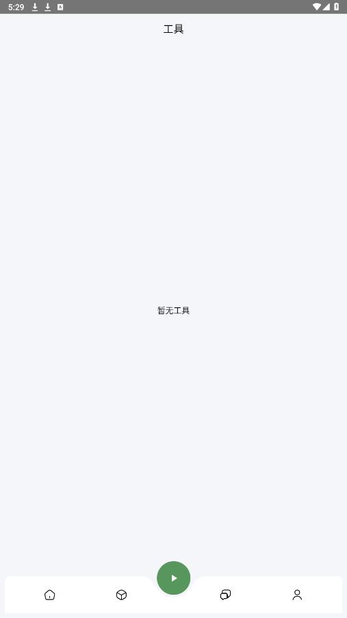 �����Զ�����appv0.9.0 ���°��ͼ2