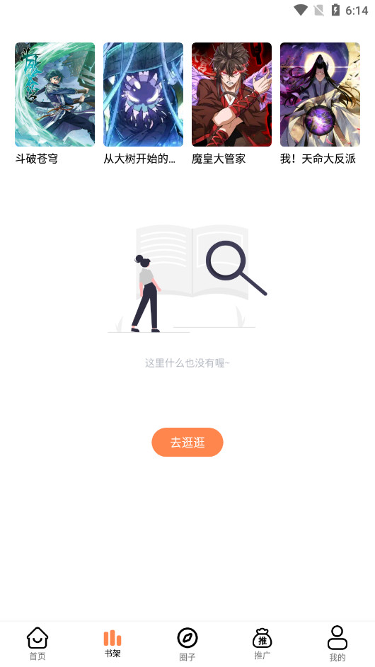 ����������app�ٷ�����v1.0.1 ���°汾��ͼ2