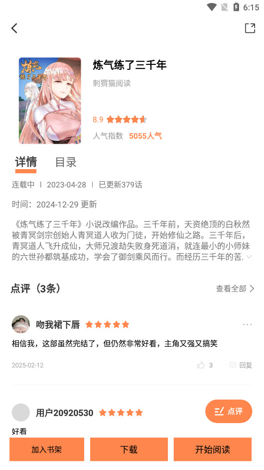 ����������app�ٷ�����v1.0.1 ���°汾��ͼ7