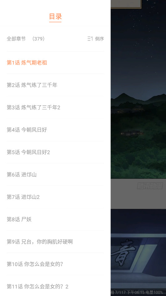 ����������app�ٷ�����v1.0.1 ���°汾��ͼ10