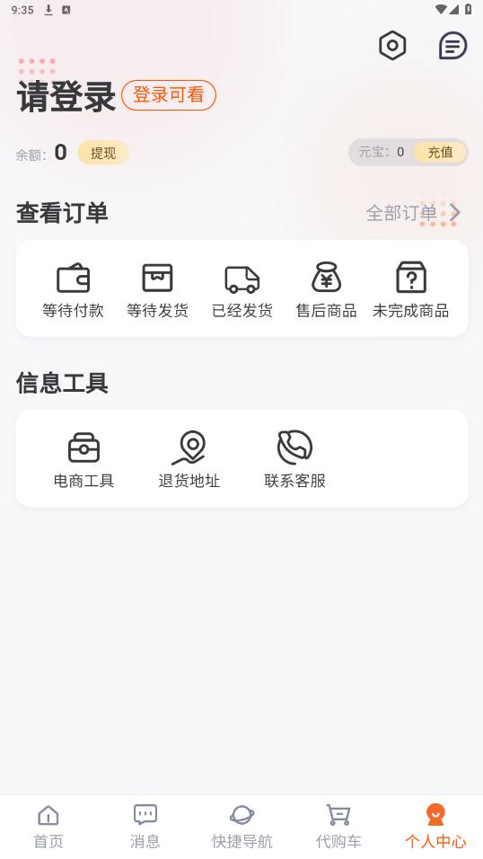 ��������0663������app��ͼ6