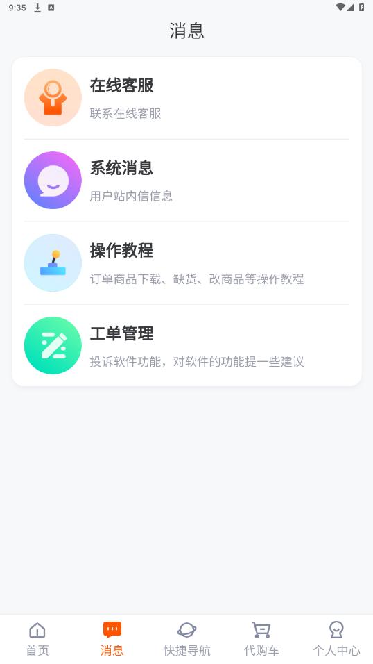 ��������0663������app��ͼ5