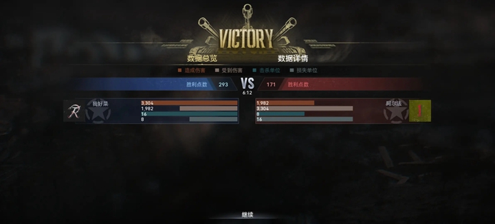 ս�������սPVPRTS���ʰ�v1.5.1.0 ��׿���ͼ2