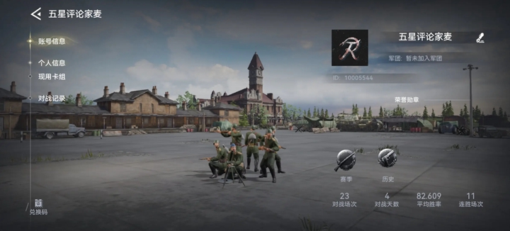 ս�������սPVPRTS���ʰ�v1.5.1.0 ��׿���ͼ8