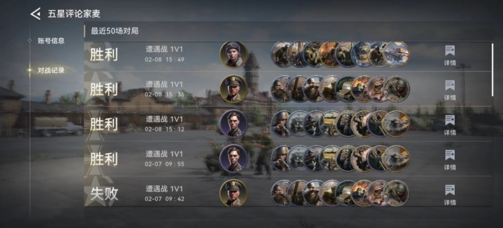 ս�������սPVPRTS���ʰ�v1.5.1.0 ��׿���ͼ1