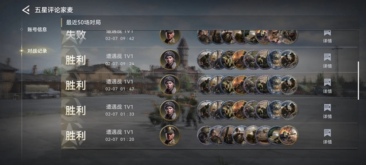 ս�������սPVPRTS���ʰ�v1.5.1.0 ��׿���ͼ9