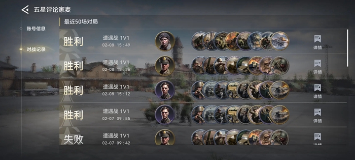 ս�������սPVPRTS���ʰ�v1.5.1.0 ��׿���ͼ10