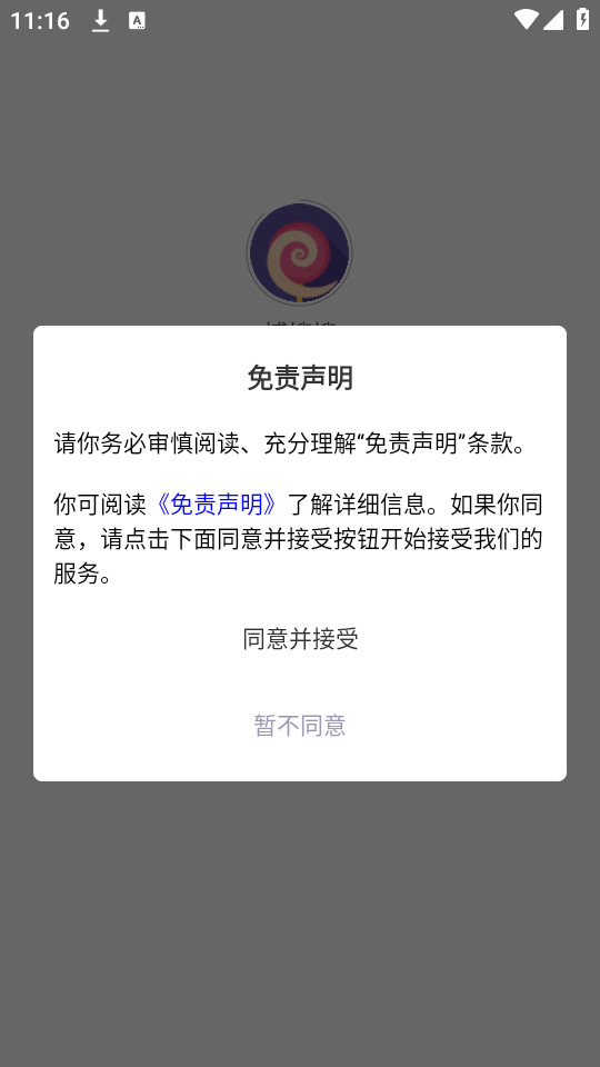������appv1.0.3��ͼ7