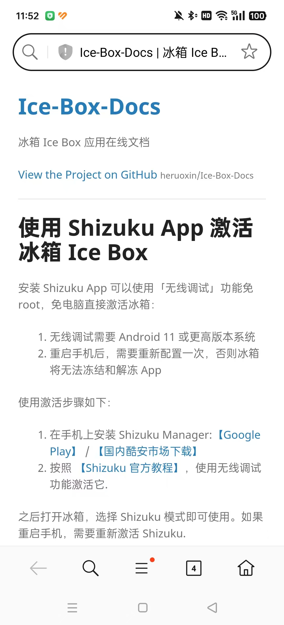 ����icebox��ѽ����߼��汾��ͼ0