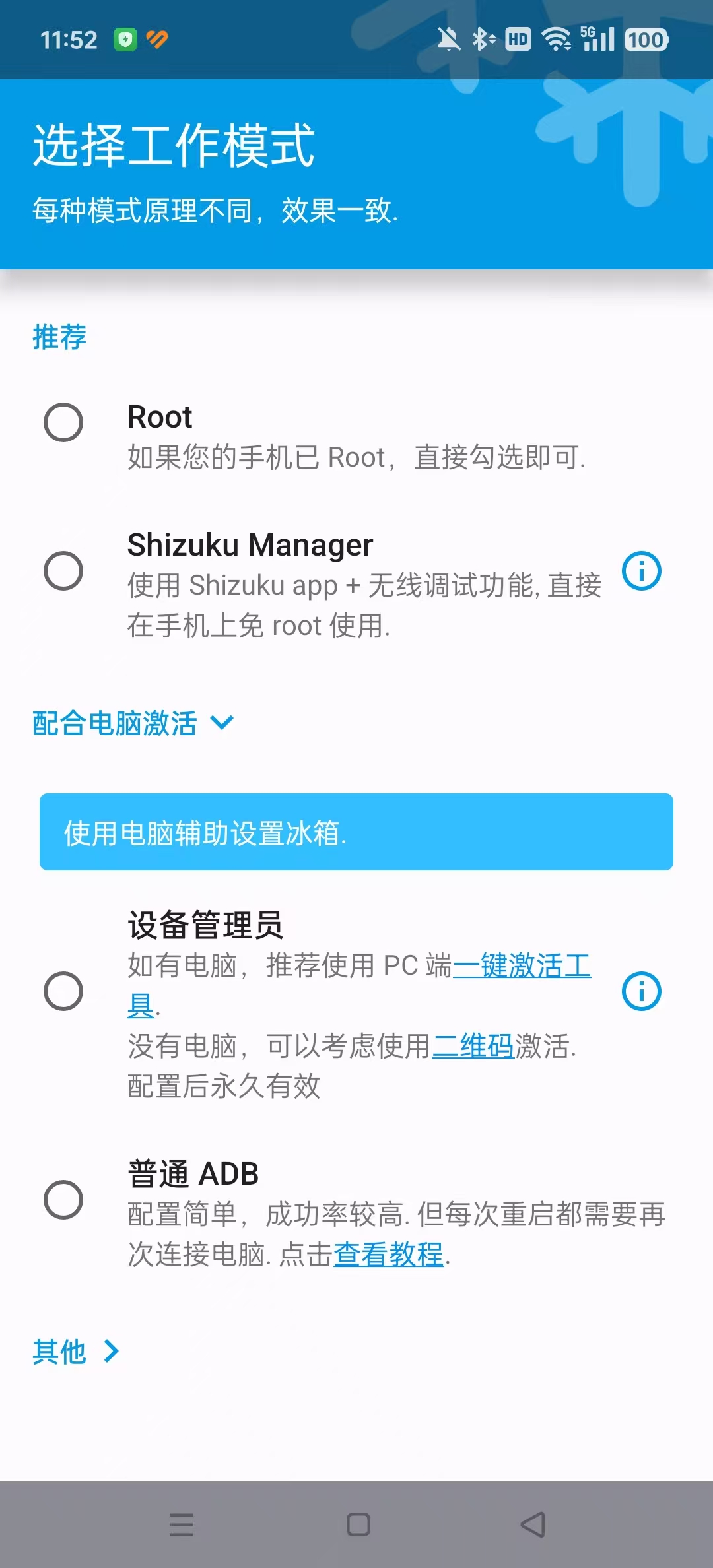����icebox��ѽ����߼��汾��ͼ1