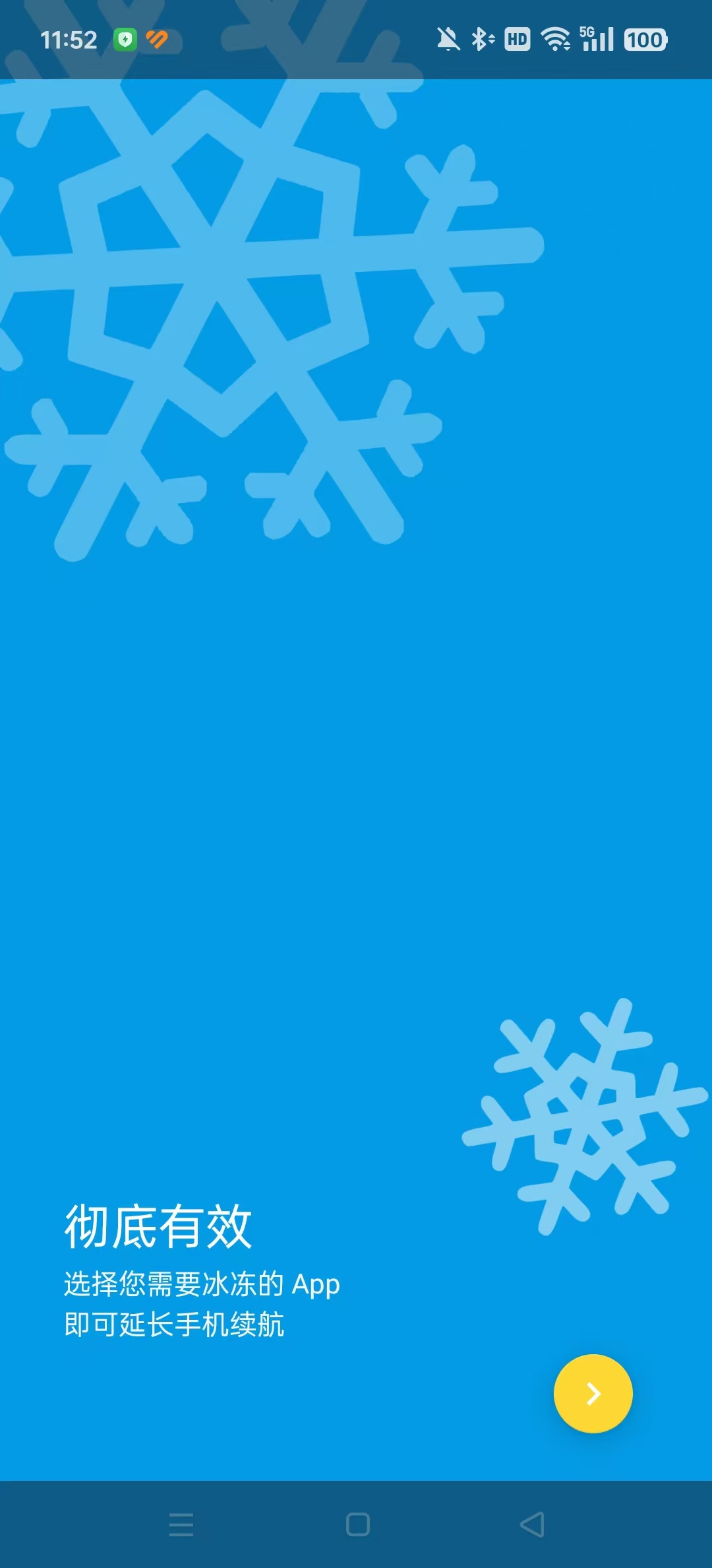 ����icebox��ѽ����߼��汾��ͼ2