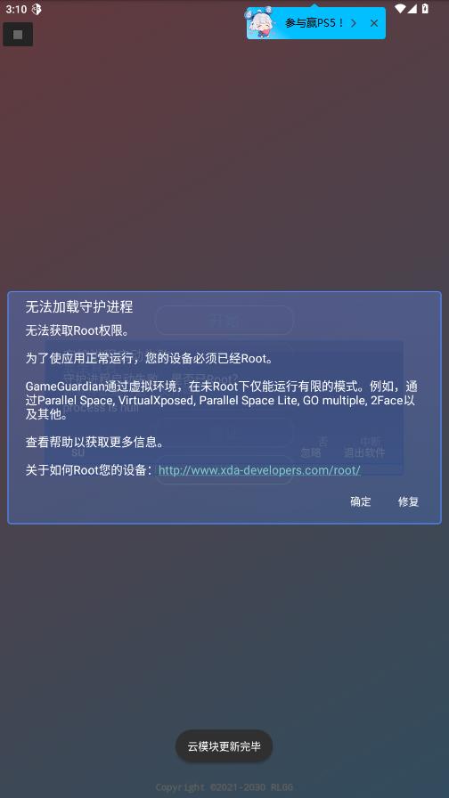 ��ʥ���������ҫ��͸��Ѱ�v2024122��ͼ0