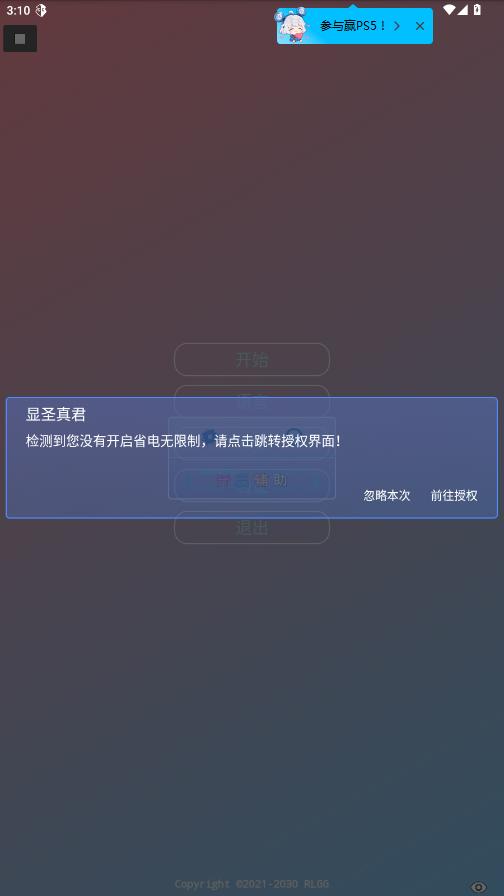 ��ʥ���������ҫ��͸��Ѱ�v2024122��ͼ2
