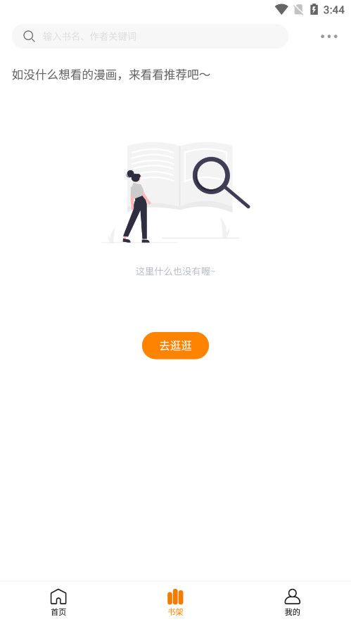 �λ������app��Ѱ�v1.0.1 ���°��ͼ1
