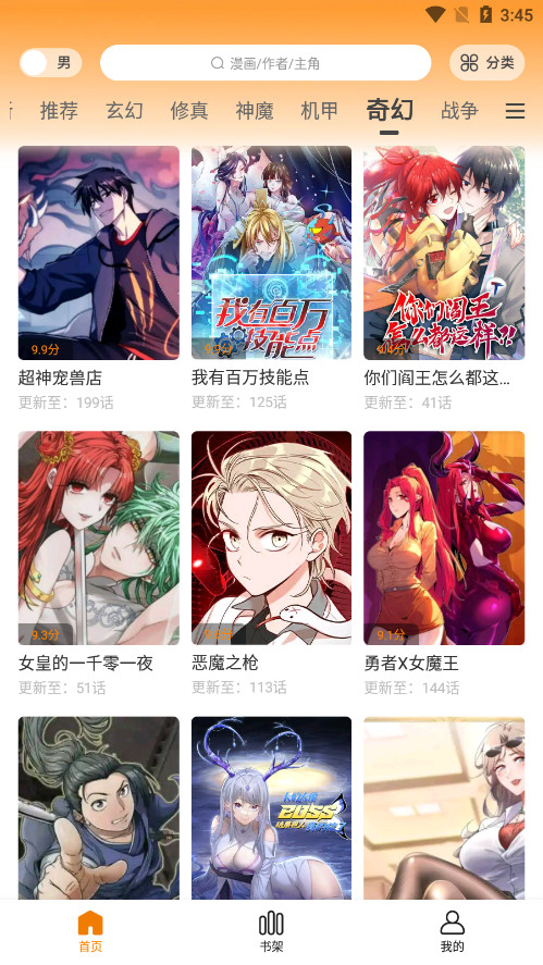 �λ������app��Ѱ�v1.0.1 ���°��ͼ9