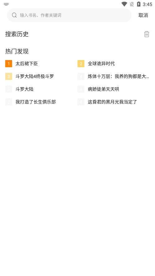 �λ������app��Ѱ�v1.0.1 ���°��ͼ10