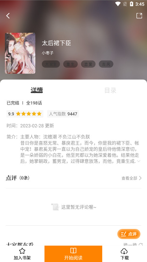 �λ������app��Ѱ�v1.0.1 ���°��ͼ7
