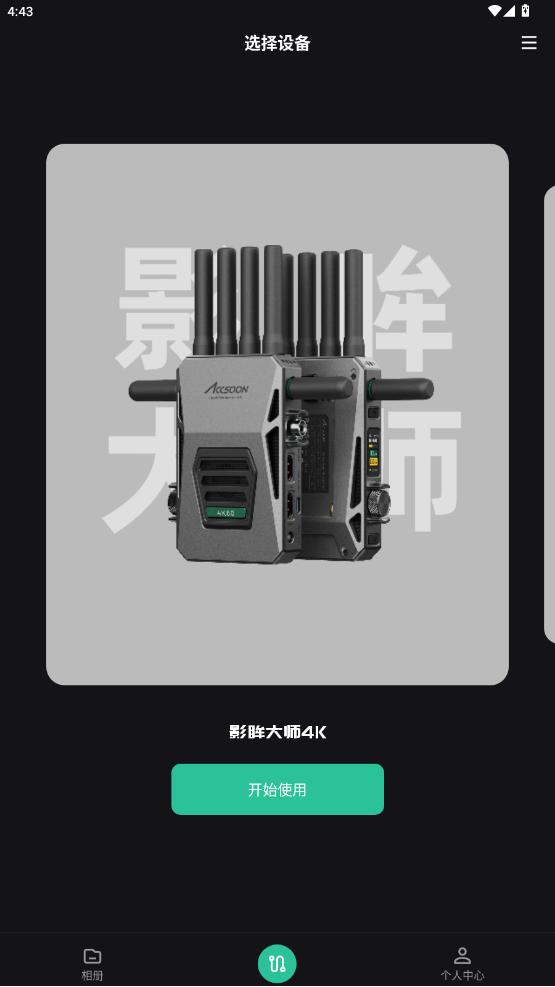 accsoon see����v1.2.18 ���°��ͼ3