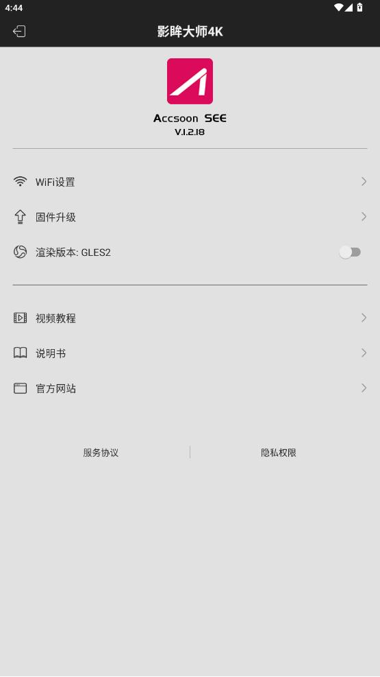 accsoon see����v1.2.18 ���°��ͼ0