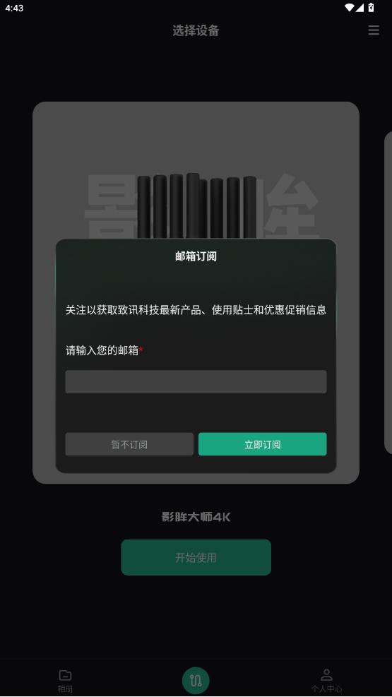 accsoon see����v1.2.18 ���°��ͼ4