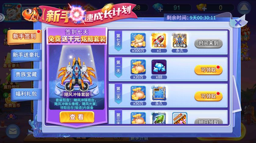 ���������ǰ汾v5.10.10 ��׿���ͼ3