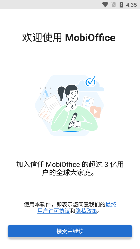 MobiOffice�����߼���v16.4.60080 ���°汾��ͼ0