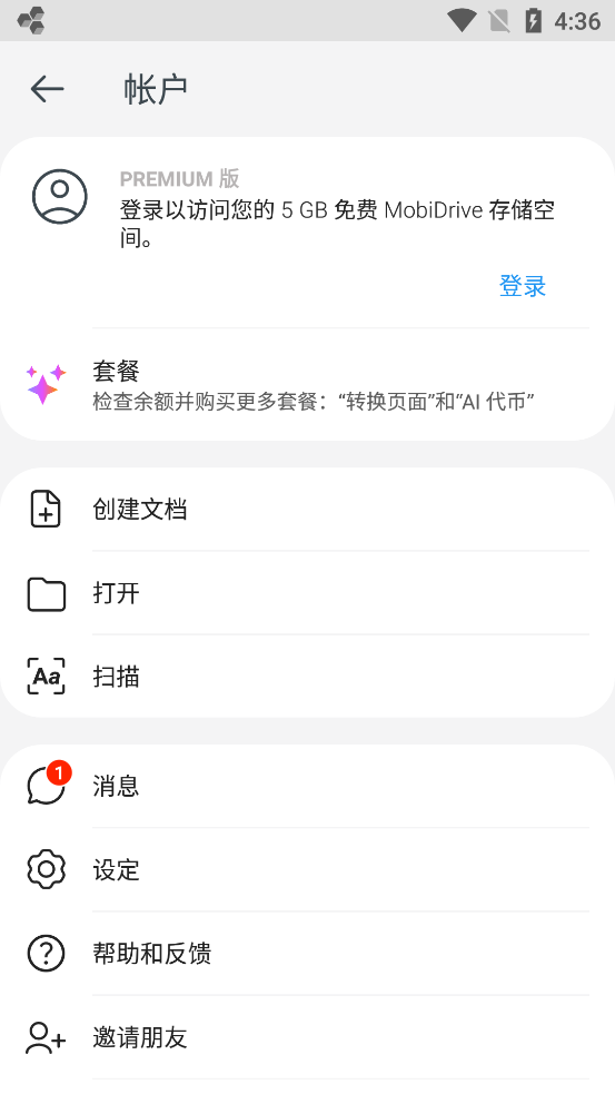 MobiOffice�����߼���v16.4.60080 ���°汾��ͼ3