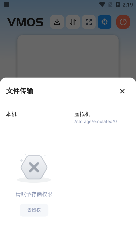 VMOS������ٷ���v2.0.0-alpha04��ͼ0