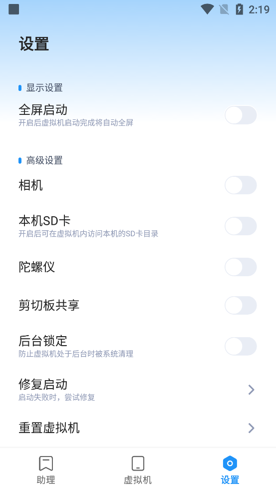 VMOS������ٷ���v2.0.0-alpha04��ͼ3