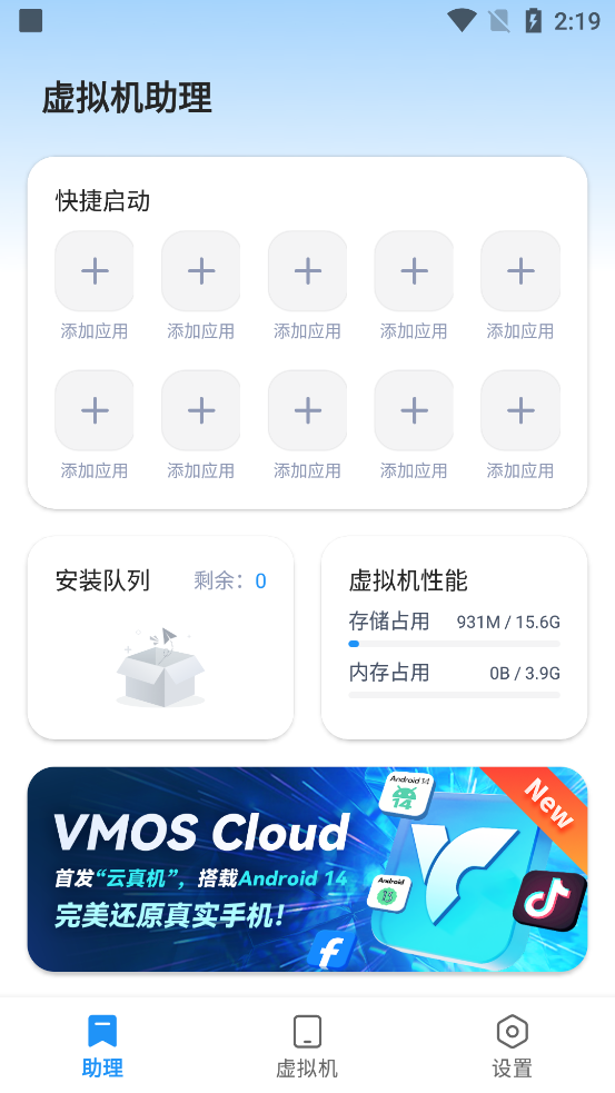 VMOS������ٷ���v2.0.0-alpha04��ͼ1