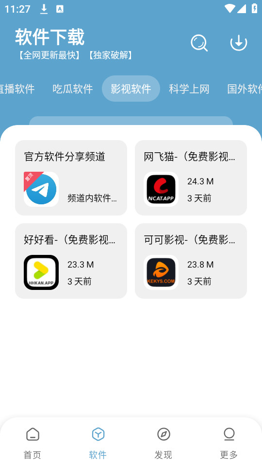 СС���������°�v2.6.0��ͼ1