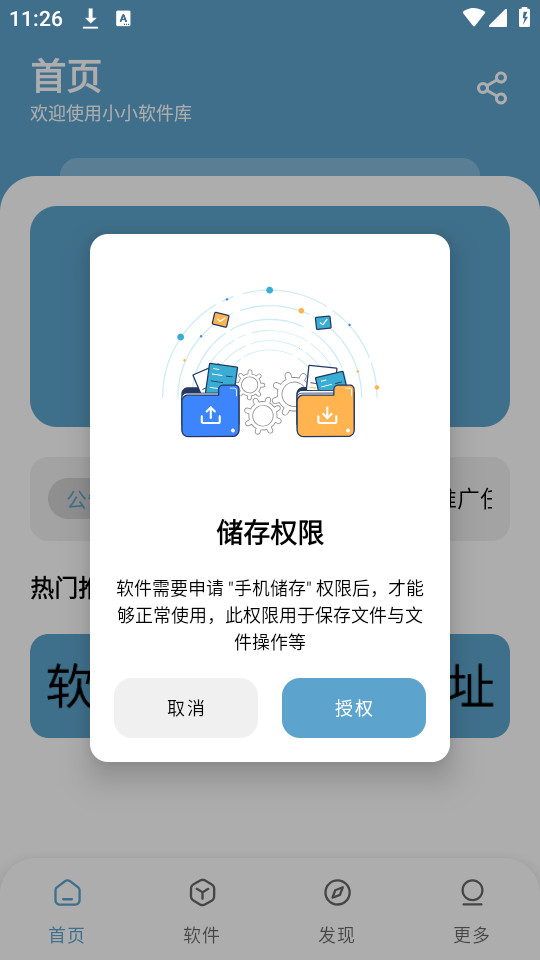 СС���������°�v2.6.0��ͼ4
