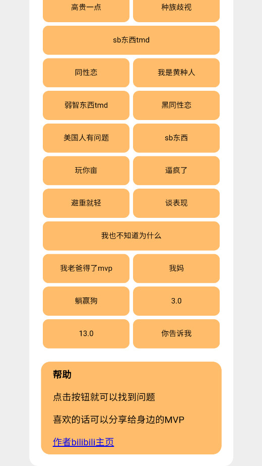 С����ħ��¼�����v1 �ֻ����ͼ1