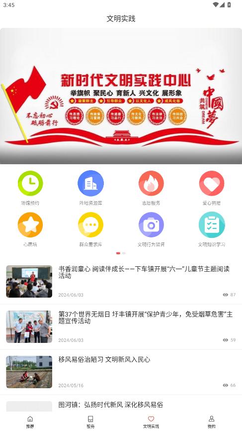 今日灌云客户端截图3