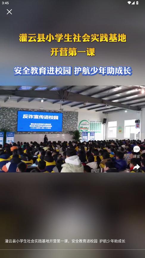 今日灌云客户端截图5